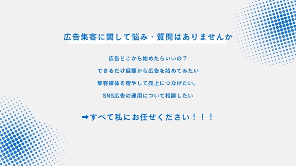 【無料キャンペーン中！】 FB・IG広告をプロのマーケターが運用代行します