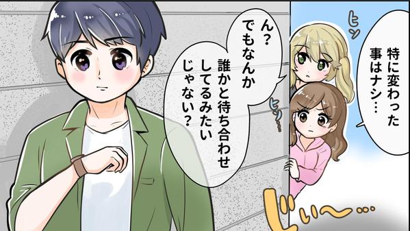 YouTube漫画を制作します