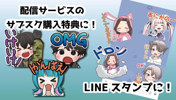 【１個から発注可能！】アニメタッチのポップなスタンプ作成します