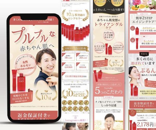 格安50,000円で「新規集客」「売上UP」に特化したLPデザイン作成します