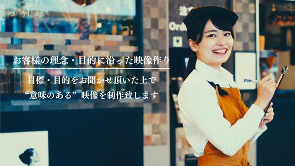 映像会社で培った映画のような絵作りでブランディングをサポートします