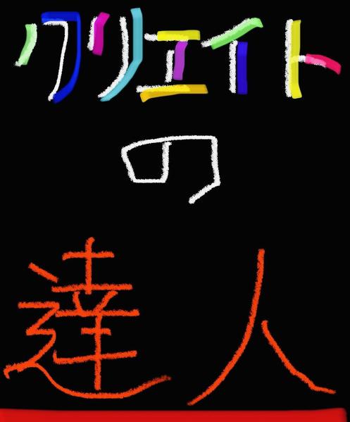 多くの動画の文字起こしなどをして早急に提出させていただきます