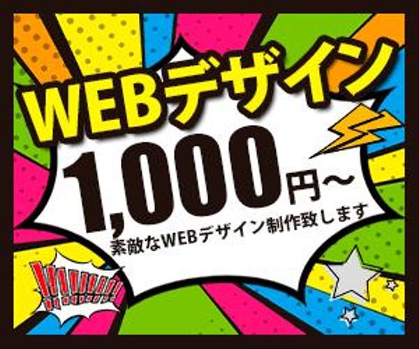 WEBデザイン制作