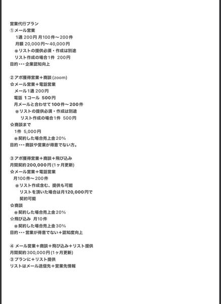 フリーランス、個人で営業にお困りの方、私が代わりに営業します