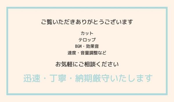 YouTube・SNS・企業PR動画などの動画編集します