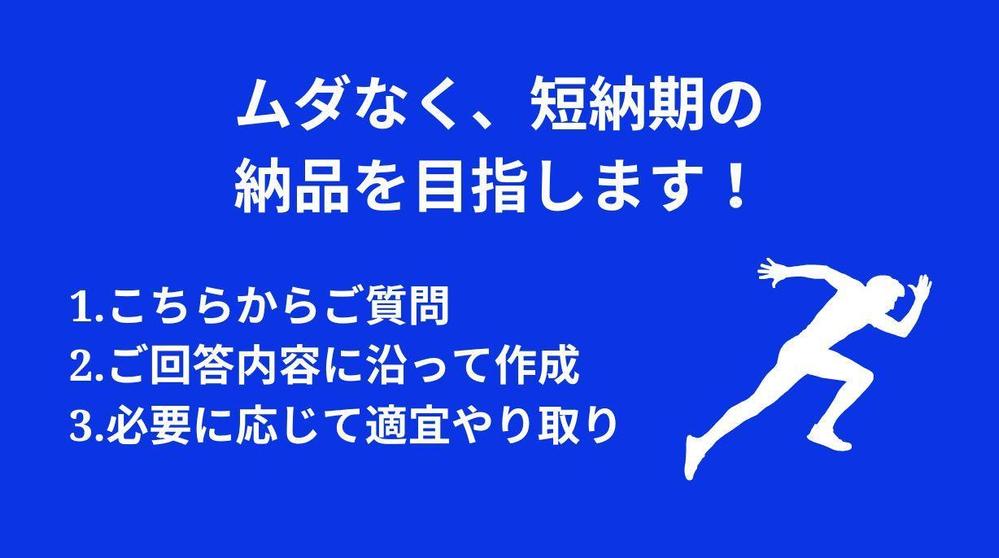 就業規則、賃金規程、パートタイマー就業規則など必要書類一式作成します