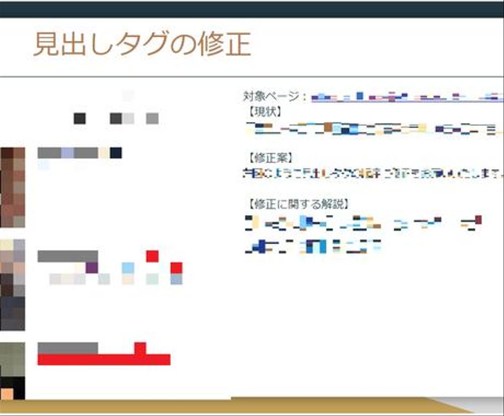 集客・順位向上を図るSEO対策｜内部施策指示書を作成します