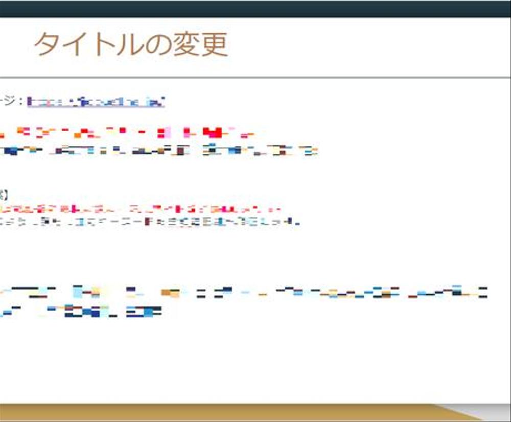 集客・順位向上を図るSEO対策｜内部施策指示書を作成します