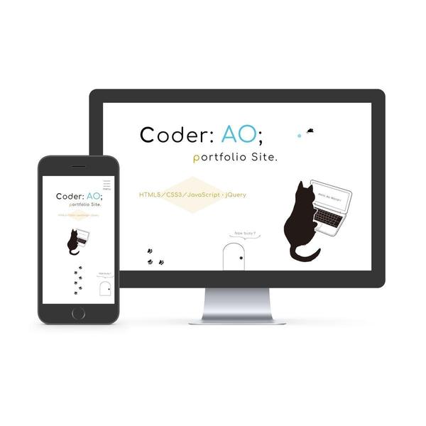 スマホ表示対応！Webサイトのコーディングをいたします