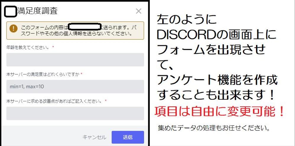 チャットアプリDiscordの完全オリジナルBOTを制作します