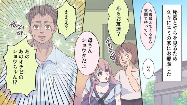 YouTubeマンガ用イラスト（動画漫画用イラスト）制作します