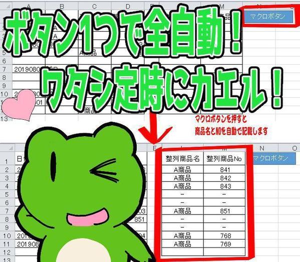 Excel VBAでイロイロ自動化いたします！丁寧なヒアリングでサポートいたします