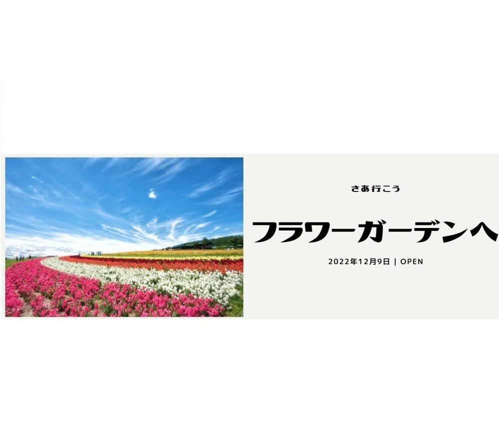 各種デザインのWEBバナー等を綺麗に丁寧に作成いたします