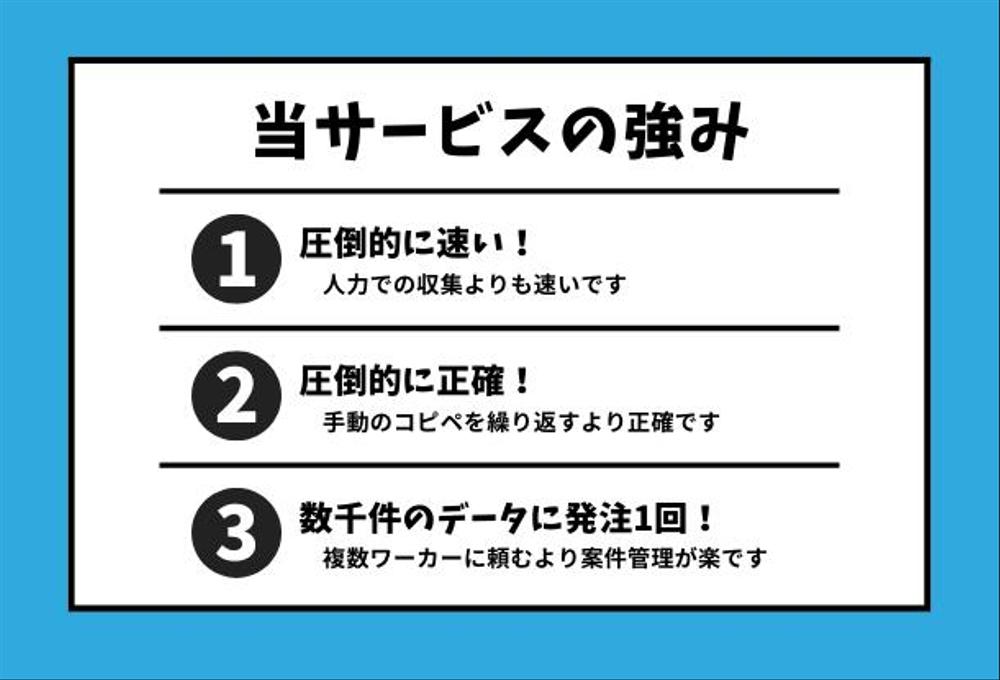 Webサイト上のデータをプログラムで効率よく収集します