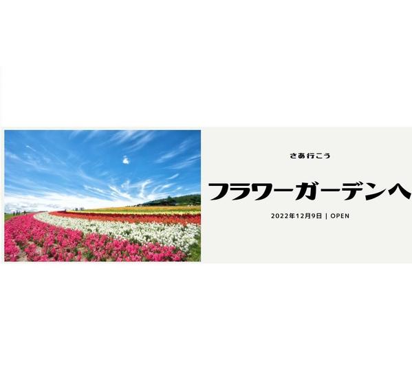 タイトルロゴ、バナーロゴ、ネームロゴ等のweb・チラシのロゴマーク承ります