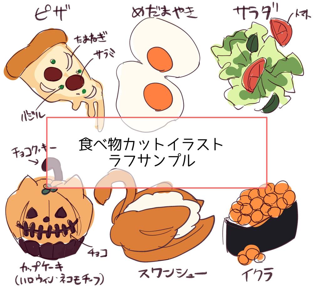 【挿絵・レシピ集・アイコン等に！】キラキラで美味しそうな食べ物イラスト描きます