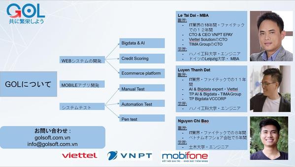 ベトナムでの開発するPHPチームが仕事を探しております