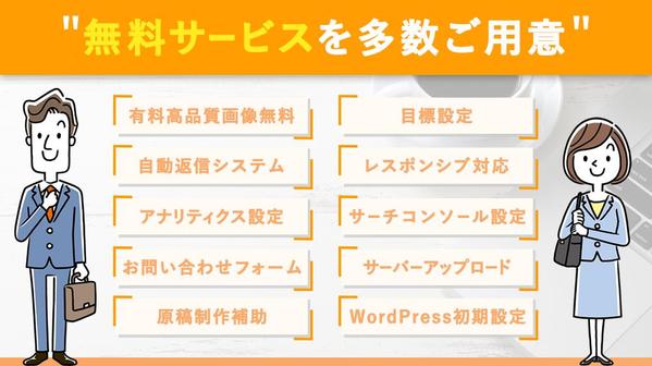 【最短２週間！バナープレゼント】売上UPに繋がる⁉️ランディングページ制作します