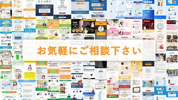 【最短２週間！バナープレゼント】売上UPに繋がる⁉️ランディングページ制作します