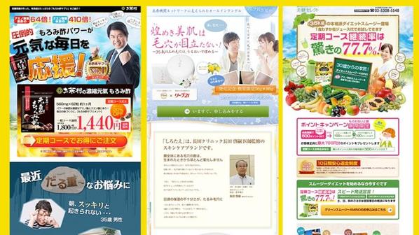 売れるプロのデザインでランディングページ作成いたします
