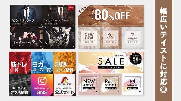 【LINEリッチメニュー制作】ハイクオリティ志向★現役プロが効果重視でデザインします