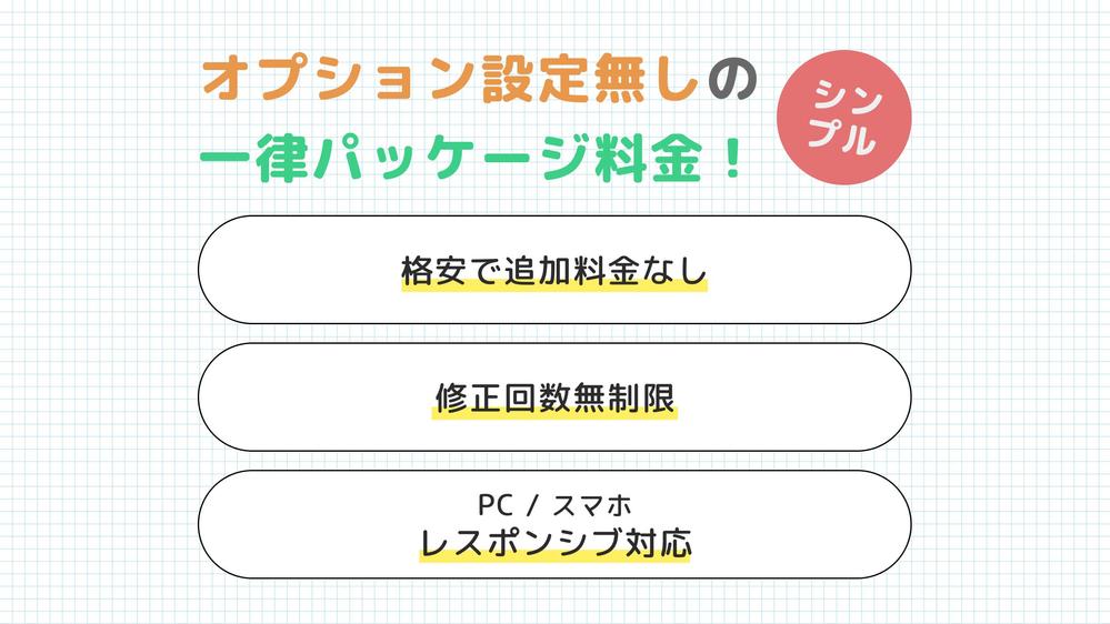 【コンペ当選実績あり】格安で高品質のオリジナルのLPデザインいたします