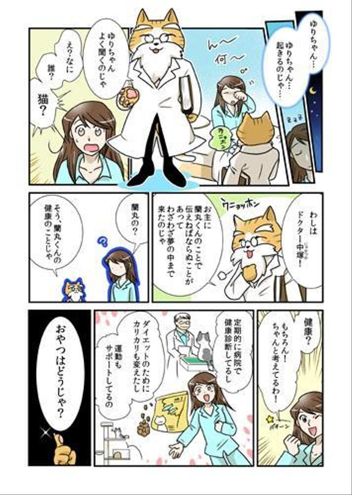 ◆Web広告◆解説漫画◆チラシ　パッと目を引き、面白くてわかりやすい！漫画を描きます