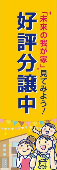 アイキャッチ効果が強い、のぼりや看板などのデザインを作成致します