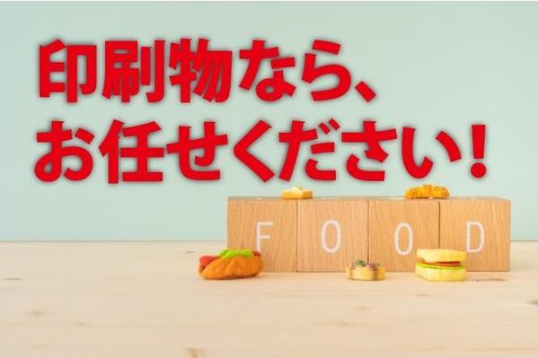 食育、グルメ、サプリメント、栄養など、食に関するコピーや文章の作成を承ります。ます