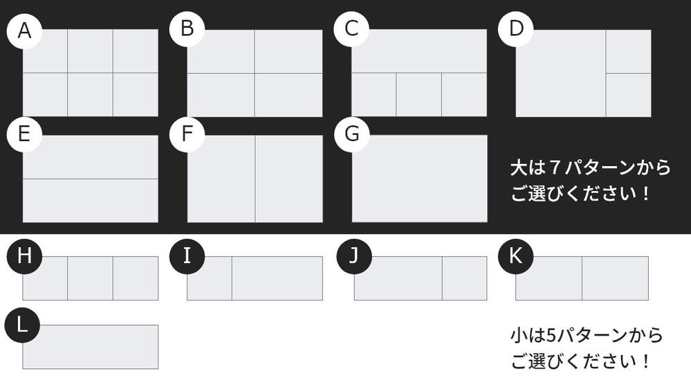 【LINE公式リッチメニュー】サービスのコンセプトに合わせて作成します