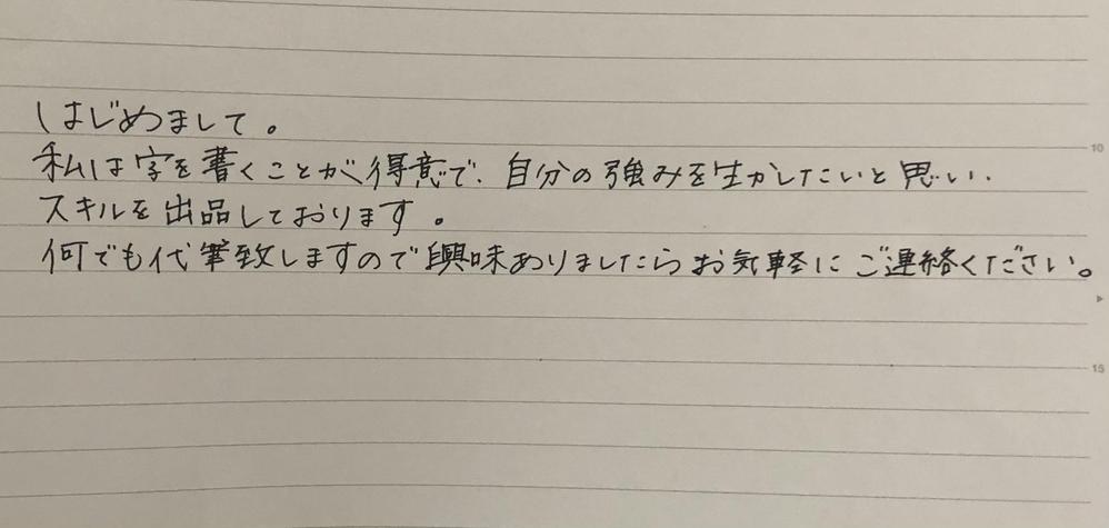 代筆 何でもご相談ください！ - 参考書