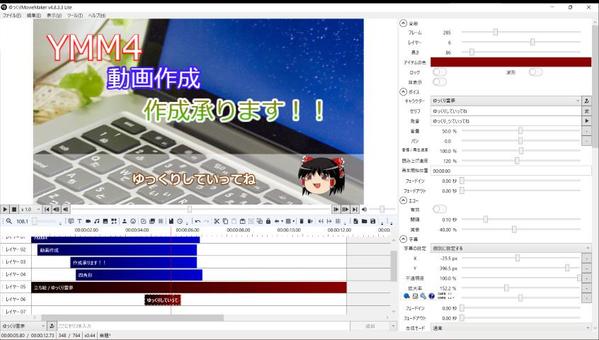 YMM4で動画を作成します。話題のゆっくり動画作れます