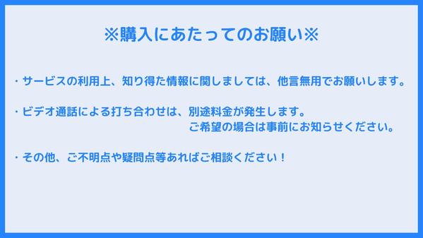 【最短7日～OK！】インタビュー音声・会議内容の文字起こしを承ります