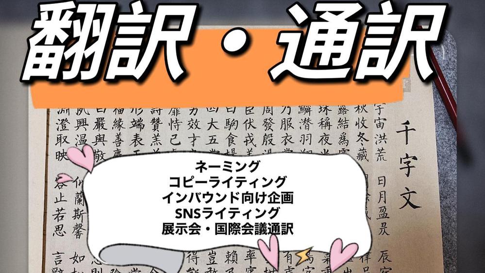 リアルとデジタルにおいて、あなたのビジネスをグローバルに展開し、事業拡大に貢献ます