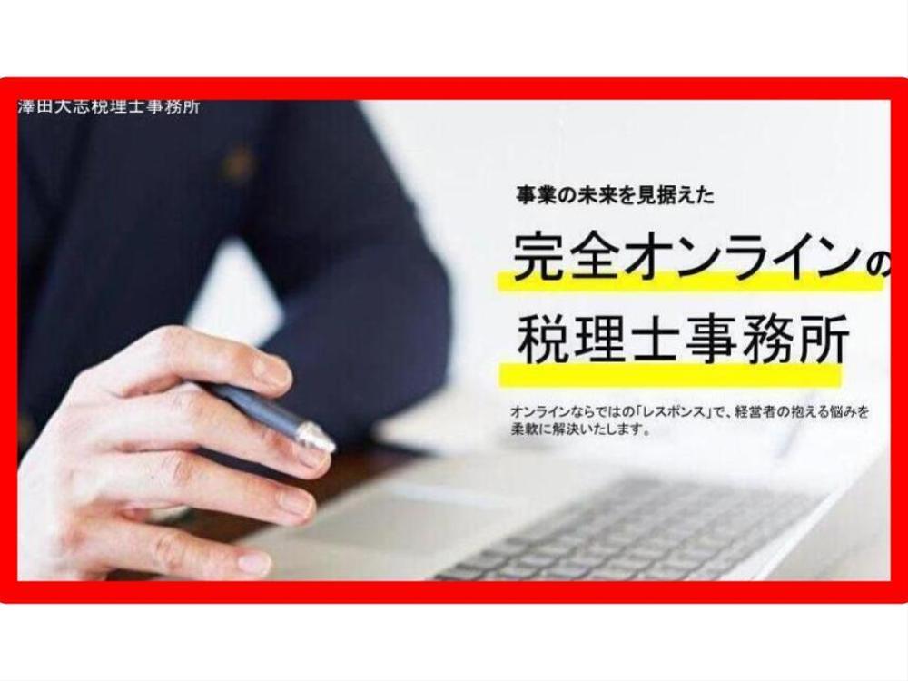 税理士が【小規模な法人様の決算業務・電子申告】承ります