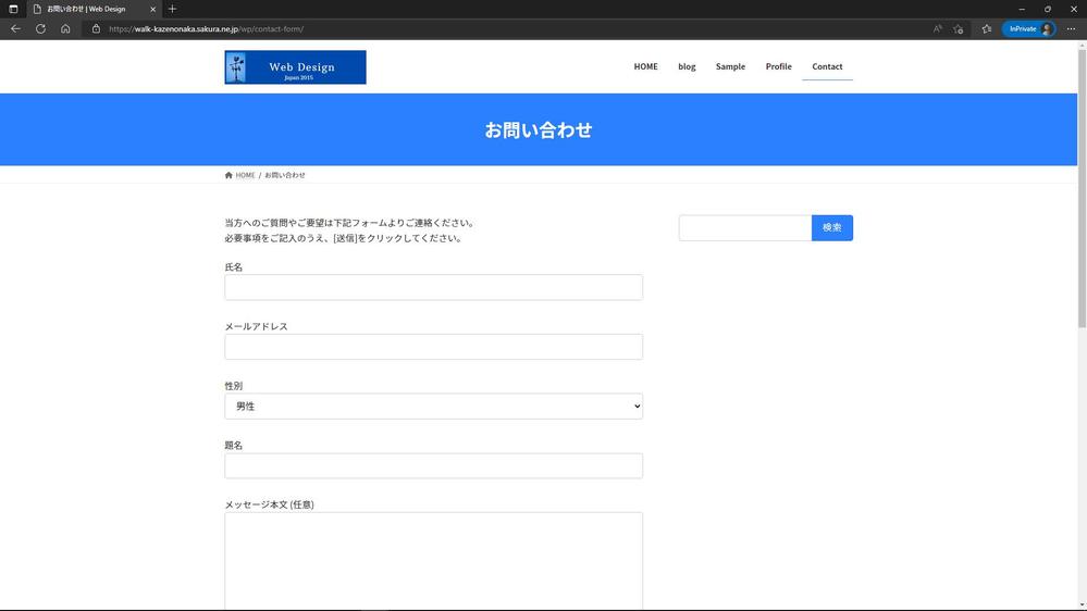 WordPressで集客力がUPするWebサイトを制作します