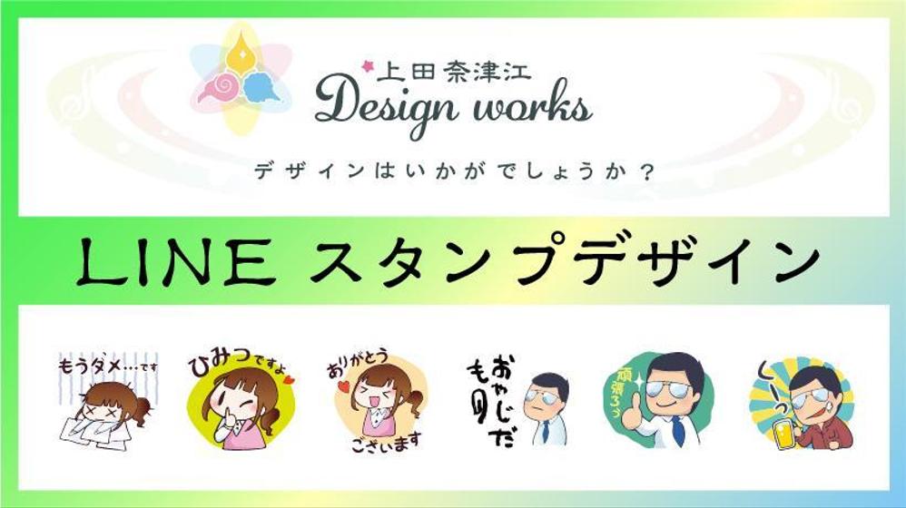 Lineスタンプ ゆる可愛い Lineスタンプ作ります ゆるっと可愛いスタンプ作ります クラウドソーシング ランサーズ