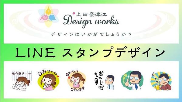 【LINEスタンプ】ゆる可愛い LINEスタンプ作ります