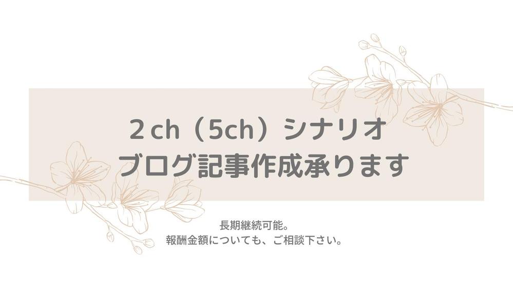 WordPressやスプレッドシートを使用して、記事作成・シナリオ作成をします