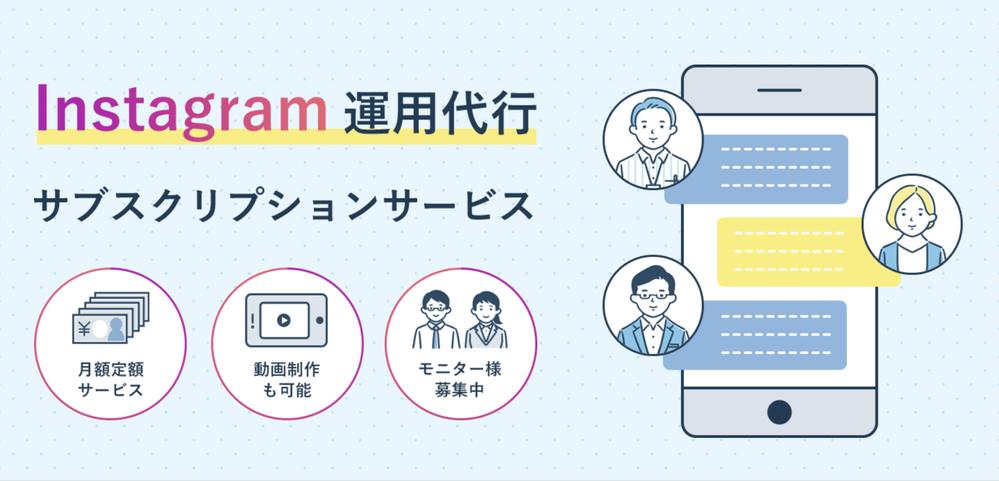 AIツールを活用してInstagramの運用支援と補助金申請代行します