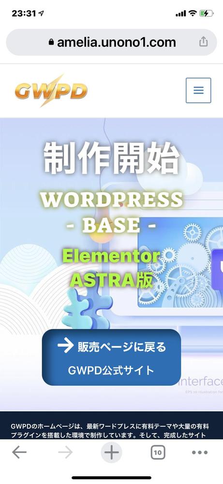ホームページ制作でキャンペーンやイベントで安く提供するのやめます