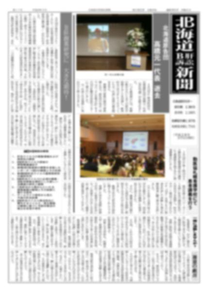 新聞・会報の編集