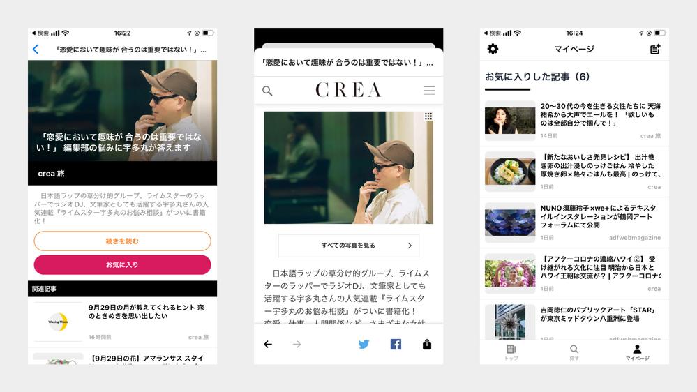 WEBメディア（WordPressなど）のスマホアプリ化を行います