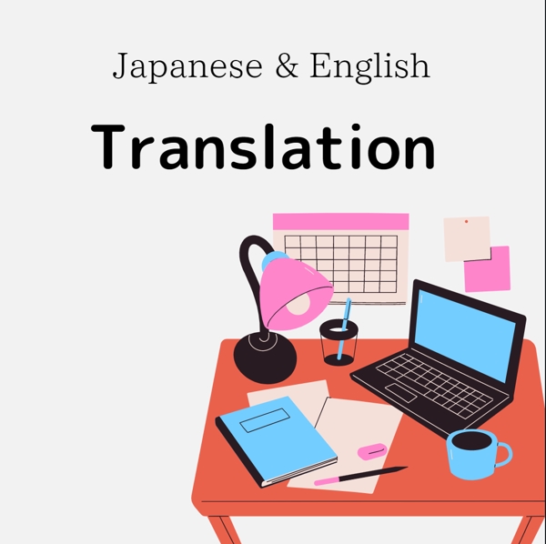 英文を日本語に翻訳し翻訳原稿を元にナレーション収録をします