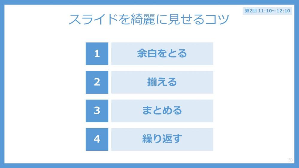 【パワーポイント講座】資料の作り方やデザイン、時短スキルまでオンラインでお教えします