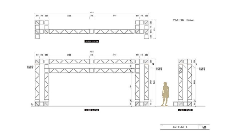 アルミトラス組立展開図（平面・立面・側面図）をillustratorで作成し ...
