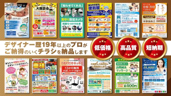 実務19年以上のプロが、修正無制限でご納得のいくデザインをお届けします