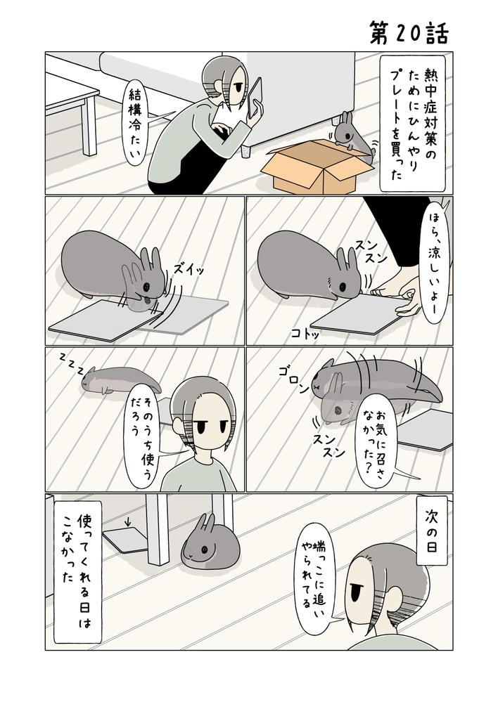 うさぎに関連したイラストや漫画 ４コマや１ページ の制作を行います ランサーズ