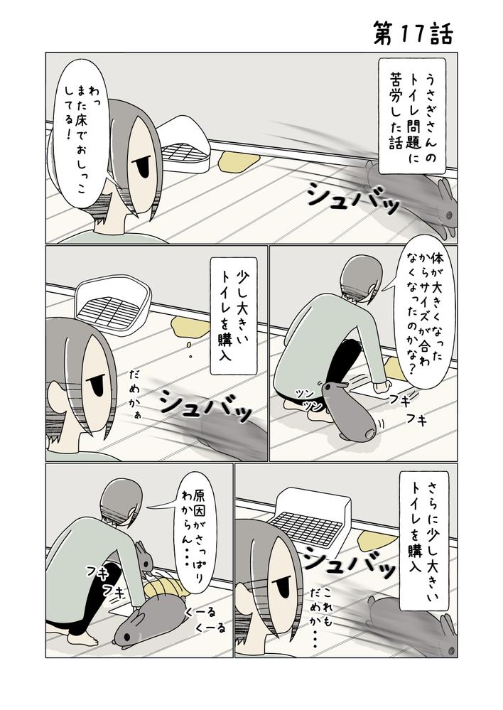 うさぎに関連したイラストや漫画 ４コマや１ページ の制作を行います ランサーズ