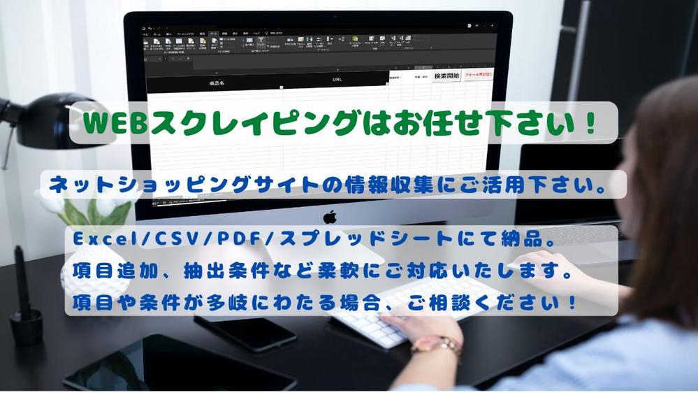 【VBA】ネットショップなどの情報収集をスクレイピングにて取得します